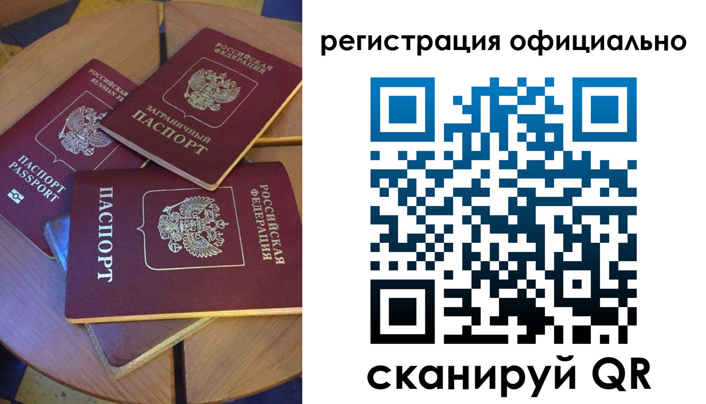 прописка иностранных граждан в Майкопе
