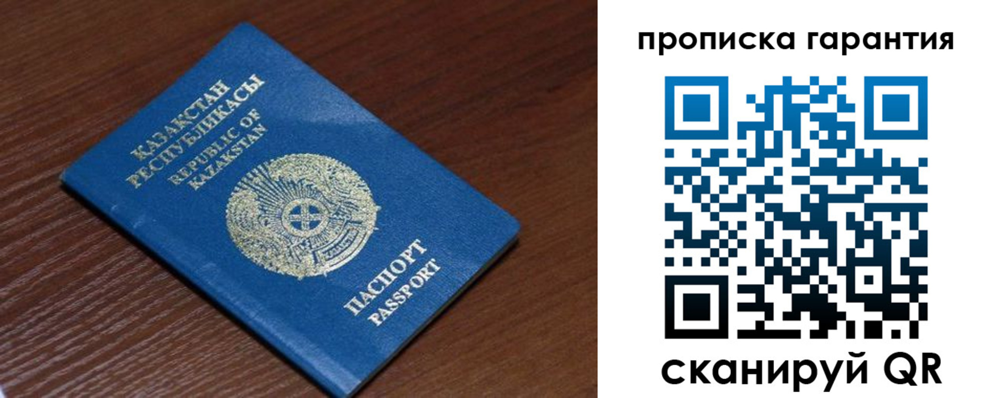 прописка для работы в Майкопе