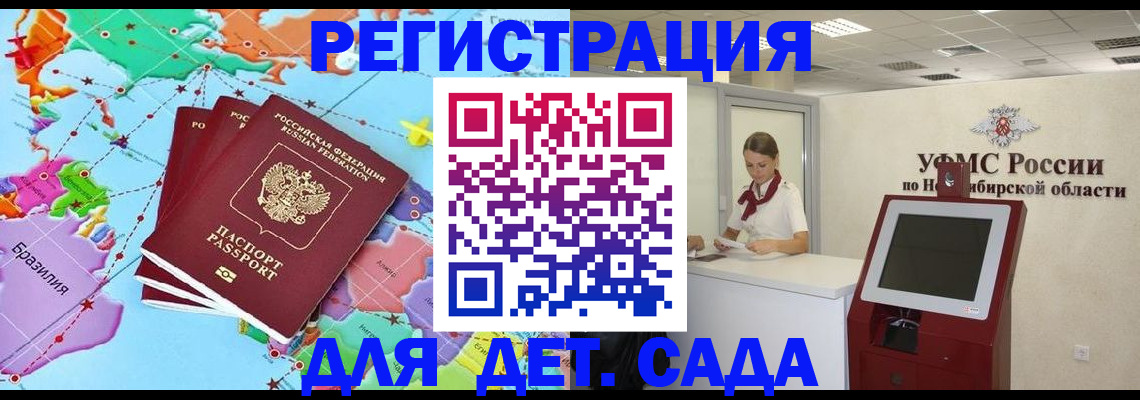 временная регистрация госуслуги в Майкопе