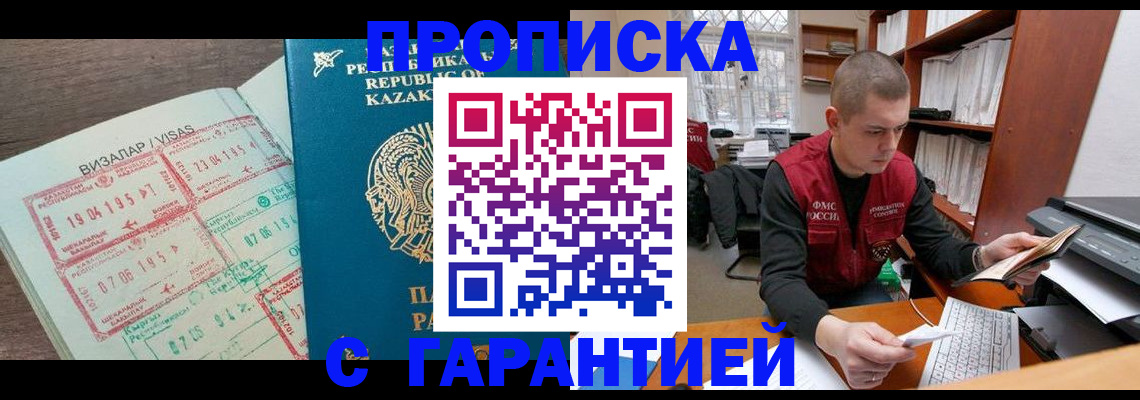 временная регистрация купить в Майкопе