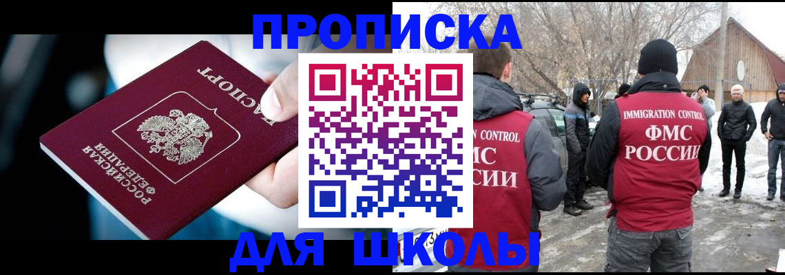 прописка 2025 в Майкопе